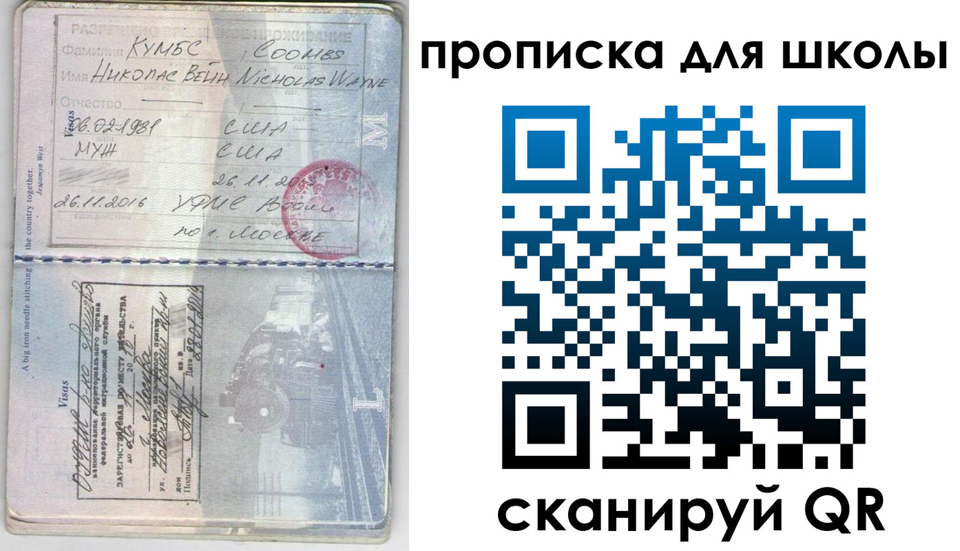 временная регистрация для всех в Мегионе