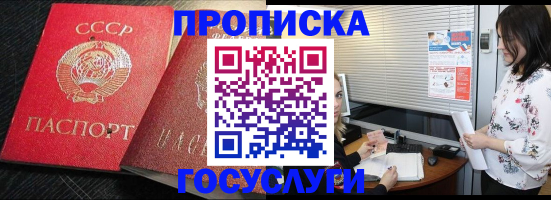 прописка иностранных граждан в Мегионе