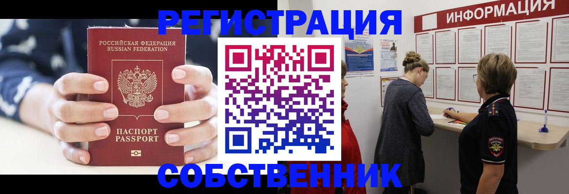 временная регистрация в квартире в Мегионе