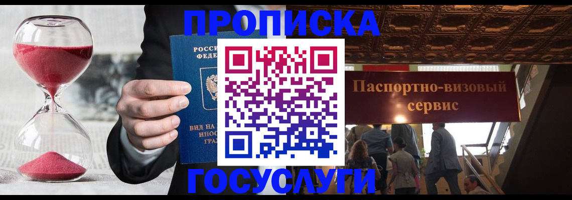 временная регистрация законно в Мегионе