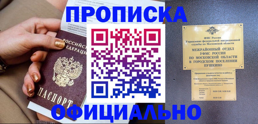регистрация для дет. сада в Мегионе