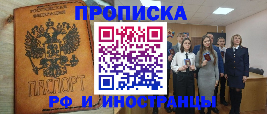 прописка для военкомата в Мегионе