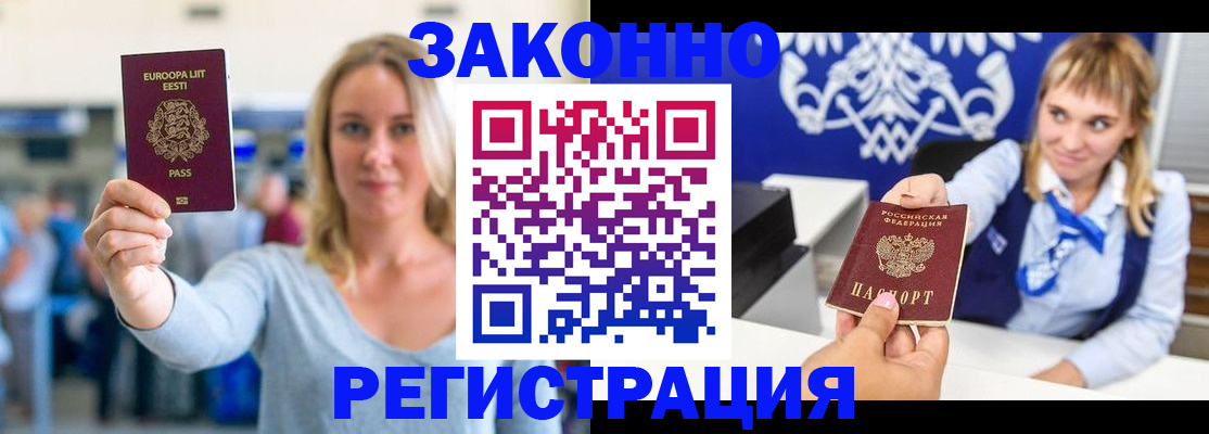 временная регистрация гарантия в Мегионе