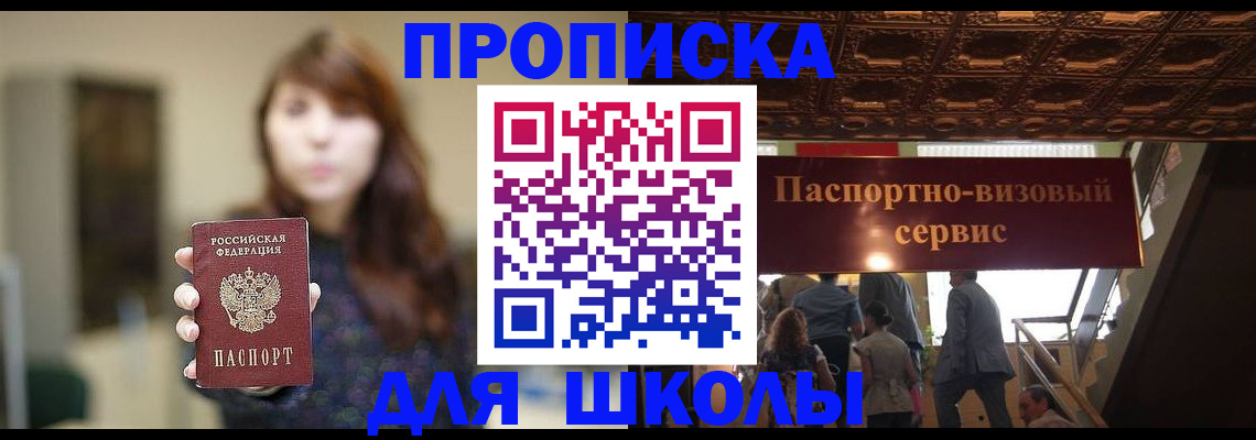 временная прописка в Мегионе