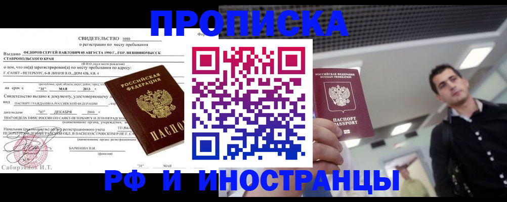 временная регистрация адрес в Мегионе