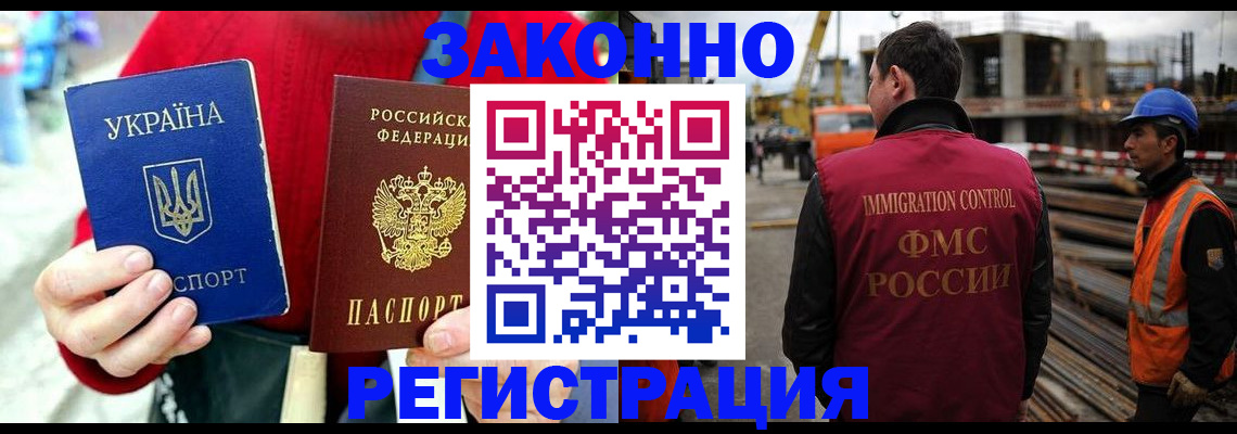 прописка для кредита в Мегионе