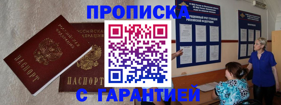 прописка для школы в Мегионе