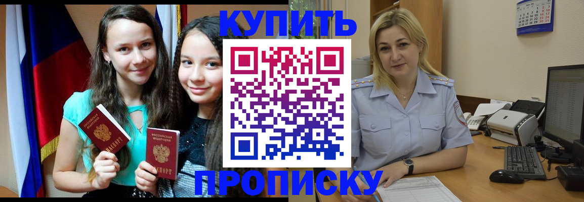 временная регистрация собственник в Мегионе